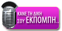 ekpomph